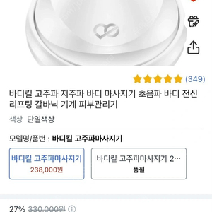 바디킬 고주파 저주파 바디마시지기 판매