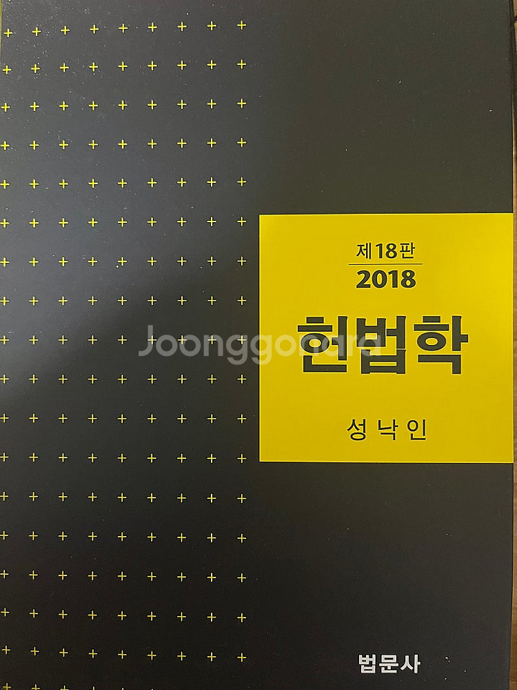 헌법학--0