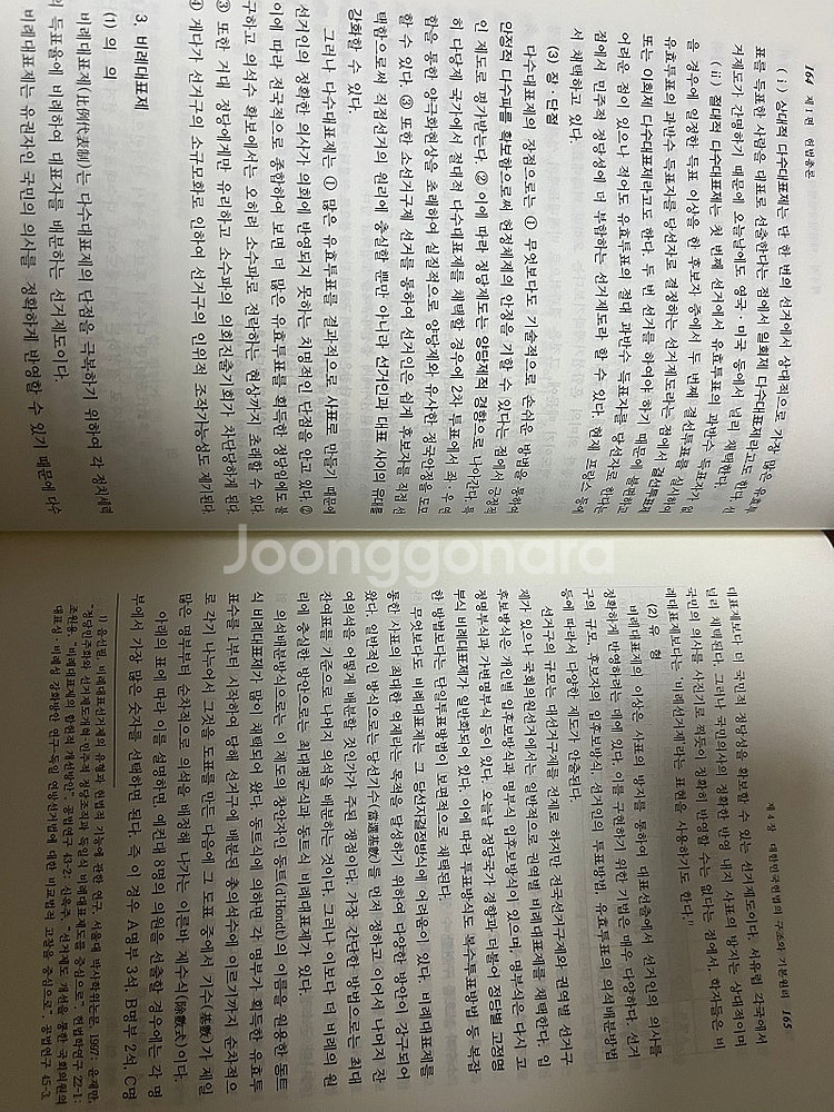 헌법학--1