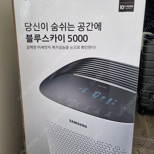 상성공기청정기 블루스카이5000