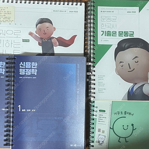 2024 문동균 한국사