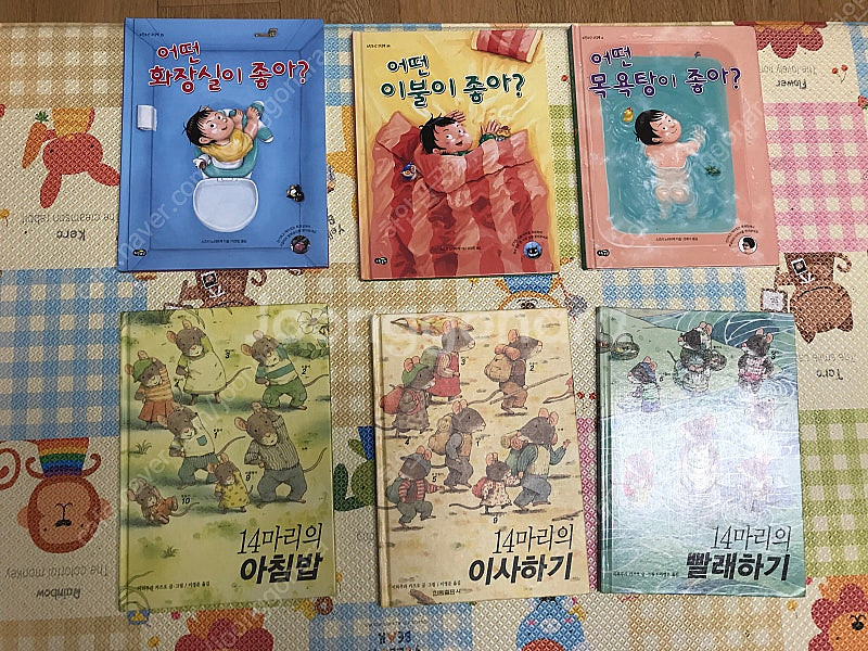 이와무라 카즈오 14마리 시리즈 3권 (각12,000원...--0