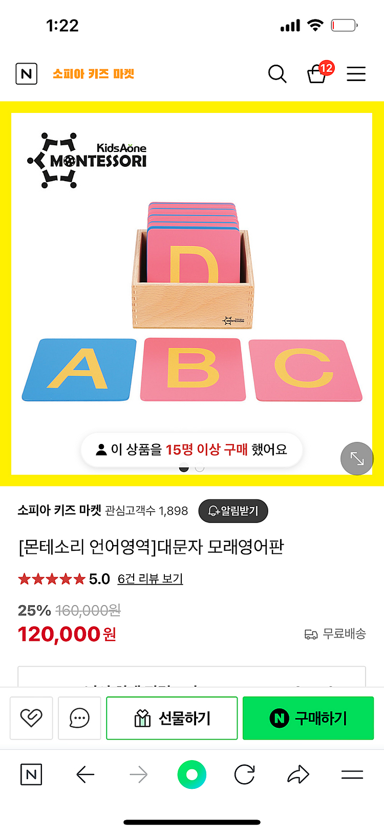 키즈에이원 몬테소리 대문자 모래영어판--2