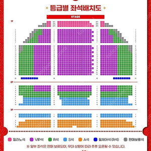 뮤지컬 킹키부츠 김성규 이석훈 강홍석 9/8, 9/12 4열 5열 양도