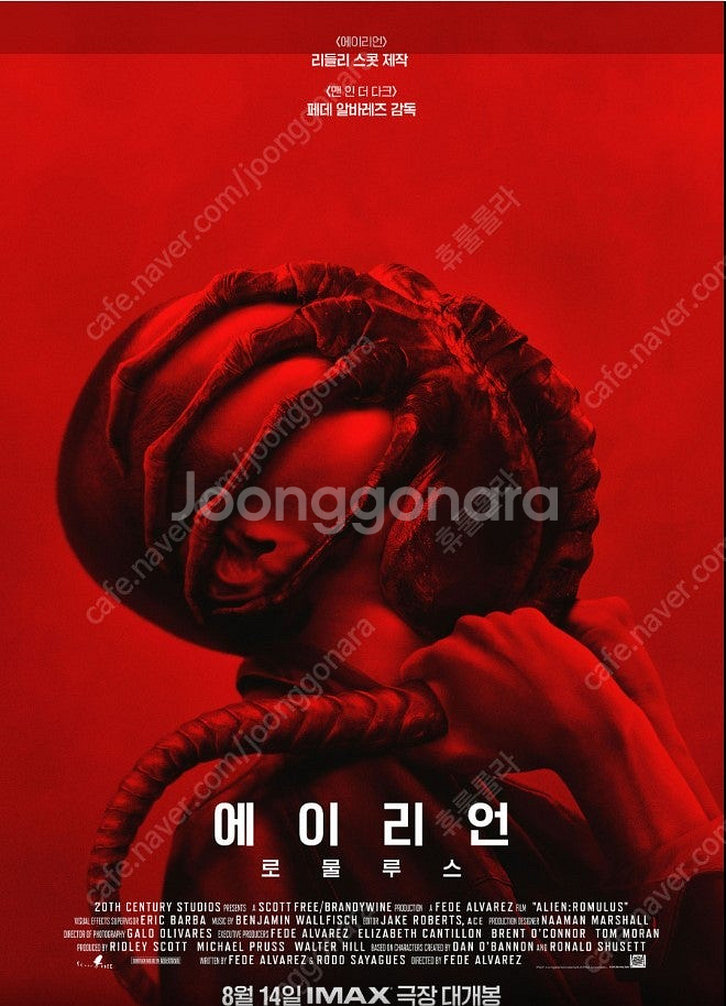롯데시네마 메가박스 청소년 7000원~ 일반 8000원...--0
