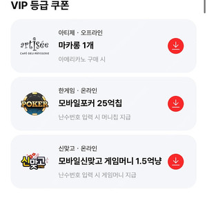 페이코 vip쿠폰 한게임 신맞고