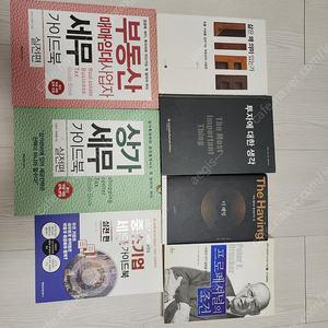 상태B,C급-50~70%할인-경제,재테크,인문학,마음챙김 중고도서