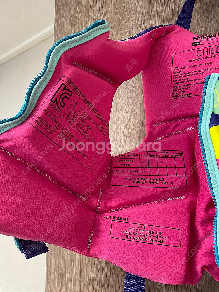하이퍼라이프 구명조끼 15kg--4