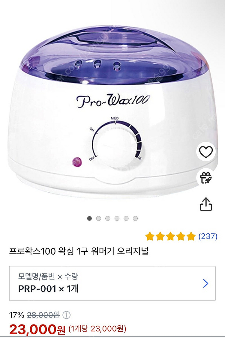 프로왁스100 왁싱워머기--1