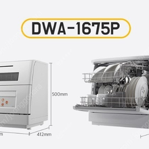 SK매직 6인용 식기세척기 DWA1675P 팝니다 (55,000원)