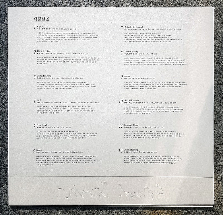 게르하르트 리히터 Gerhard Richter 판화작품...--2