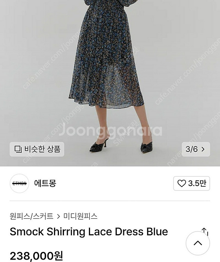 에트몽 ETMON 셔링 레이스 드레스 원피스/프리--9