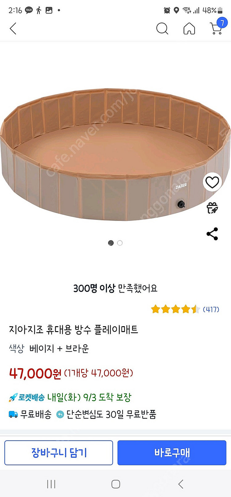 지아지조 플레이매트+이너매트 XL--3