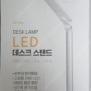 LED스탠드 dp 910ls 팝니다 (미사용)