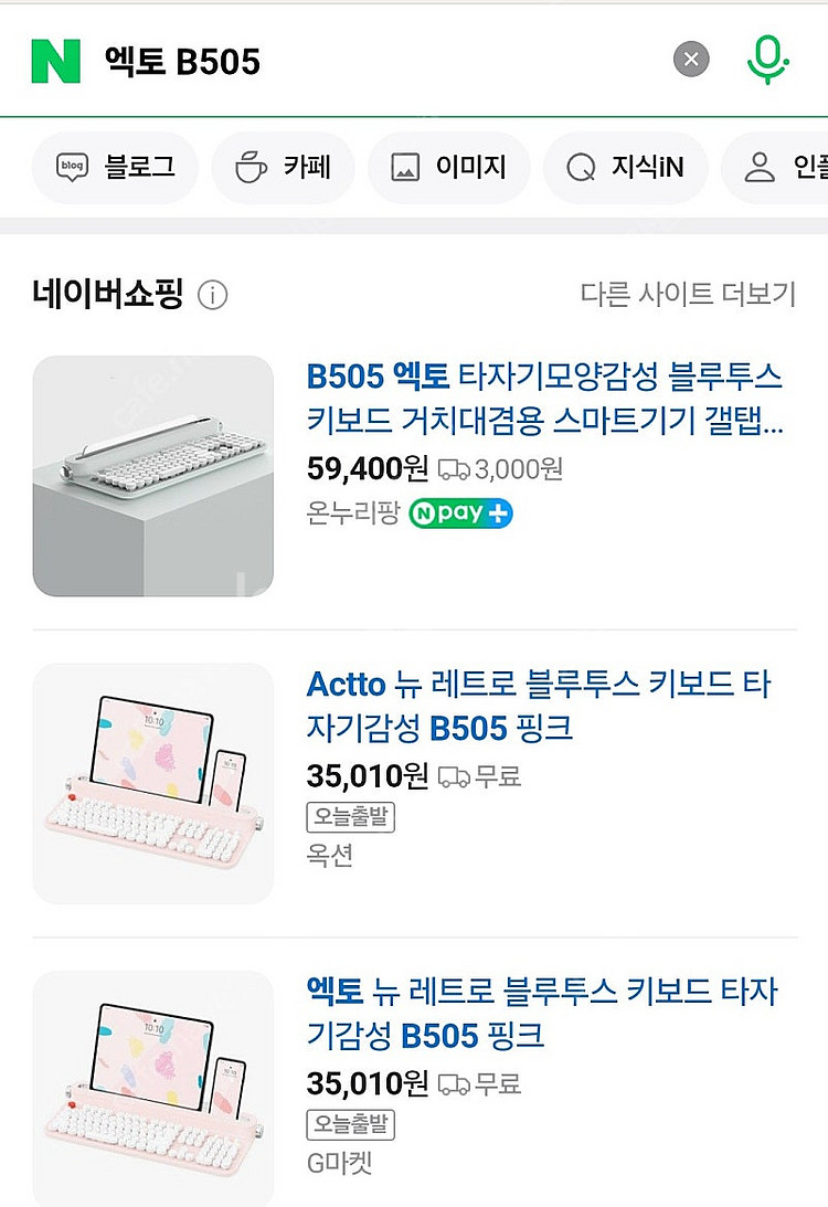 엑토 블루투스 키보드 B505--2