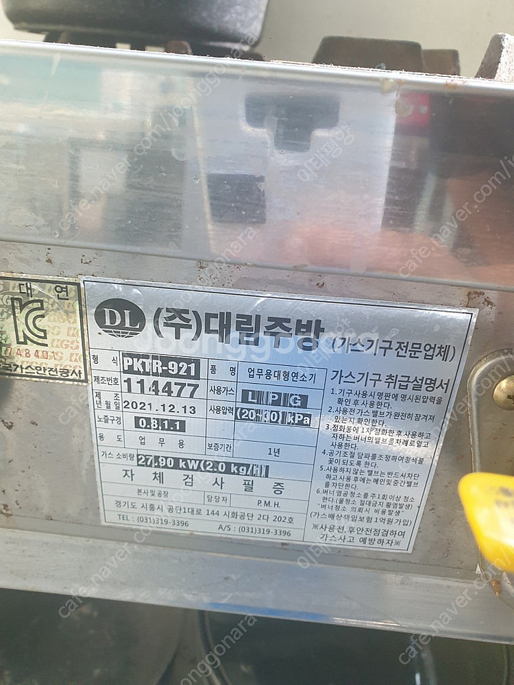 21년 숯돌이 숯착화기(LPG)--2