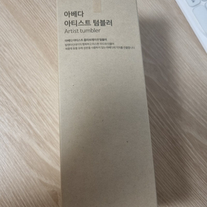 아베다 텀블러 새상품 팔아요 550ml