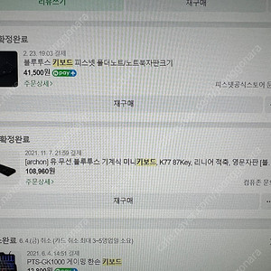 archon 아콘 k77 기계식 리니어 적축 유무선 키보드 팝니다