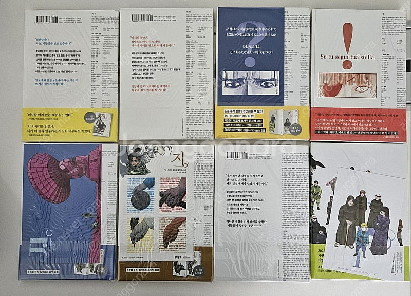 지. 지구의 운동에 대하여 초판 전권--1