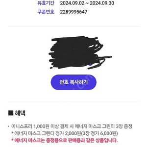 배달의민족 처갓집 9천원 할인 + 롯데리아 크리스피버거세트 35% 할인 + 이니스프리 마스크3장 무료(1천원결제시)쿠폰 2천원에 팜!!