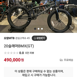 자전거 GT BMX 2p 슬래머