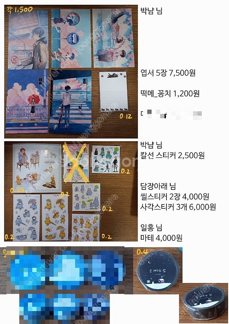 서일페 서울일러스트페어 다꾸 엽서 스티커 마테 비비새,...--1