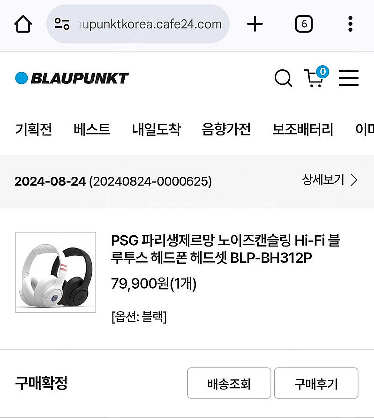 생제르맹 노이즈캔슬링 블루투스 헤드셋 (독일 블라우풍트...--5