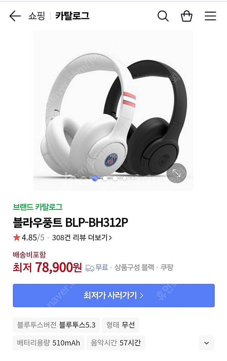 생제르맹 노이즈캔슬링 블루투스 헤드셋 (독일 블라우풍트...--6