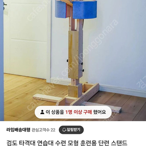 검도타격대