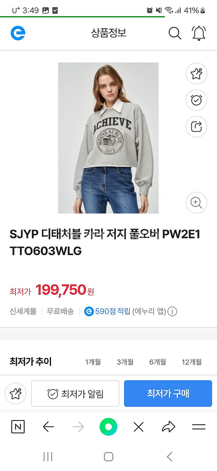 SJYP맨투맨--1