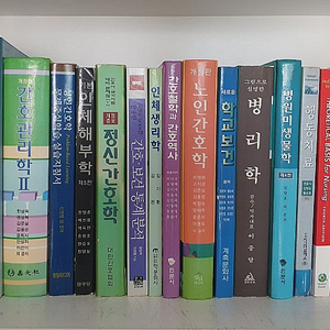 간호학과 전공서적 판매해요 / 17종