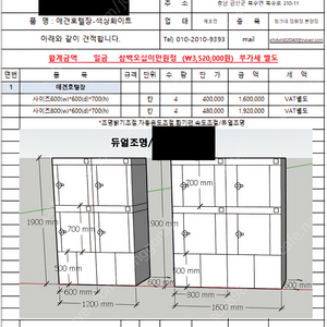 민들레분양장 판매