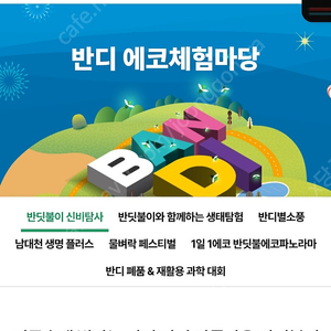 [삽니다]무주 9월4일 반딧불이 심비탐사 2장 삽니다!!