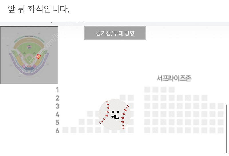 9.4 기아타이거즈 vs 한화이글스 1루 서프라이즈석 ...--0