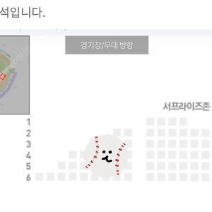 9.4 기아타이거즈 vs 한화이글스 1루 서프라이즈석 2자리