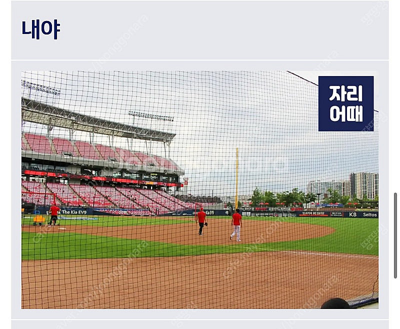9.4 기아타이거즈 vs 한화이글스 1루 서프라이즈석 ...--2