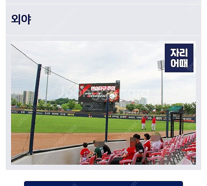 9.4 기아타이거즈 vs 한화이글스 1루 서프라이즈석 ...--3