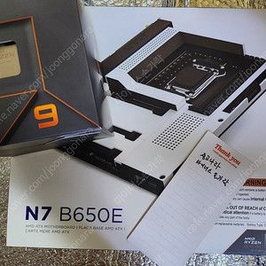 NZXT N7 B650E 화이트 정발 ( 박풀 미사용 )