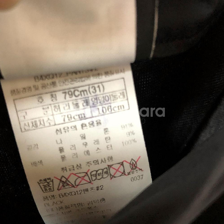깨끗 블랙야크 남성 여름 바지 31인치--3