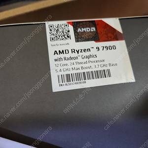 라이젠 7900 미개봉 박풀 정품 RYZEN9