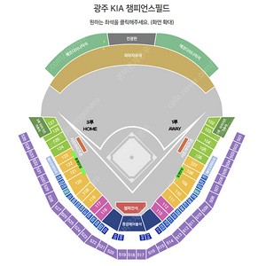 9월3일 화요일 KIA 기아 타이거즈 vs LG 엘지 트윈스 테이블 연석