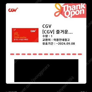 CGV 예매권/CGV 스마일콘 예매권 (예매대행XXXX)