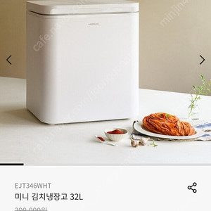 (리퍼 실사용X)락앤락 미니김치냉장고32L 냉동가능 DC24V 2대 남았습니다