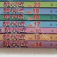 스타크래프트 에쒸비 14권~20권 판매합니다.