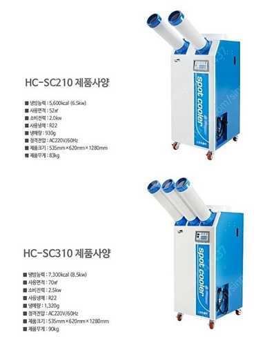 [판매]태양전자/신일 산업용이동식에어컨/산업용제습기/캠...--1