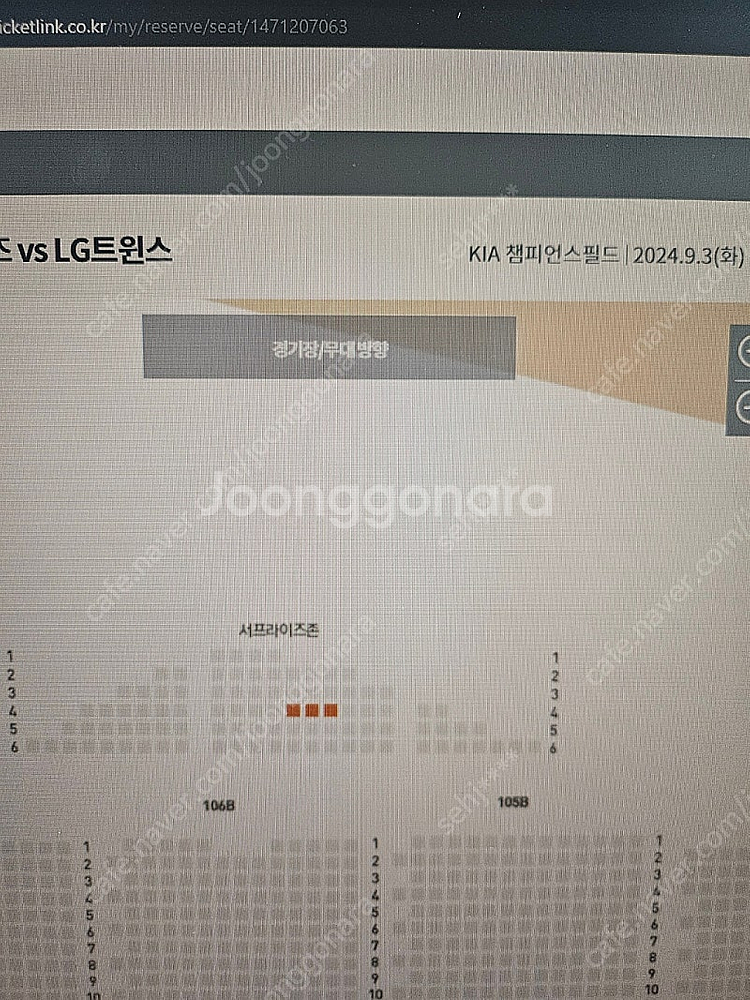 9월3일 화 기아대엘지 1루 서프라이즈 3연석--0