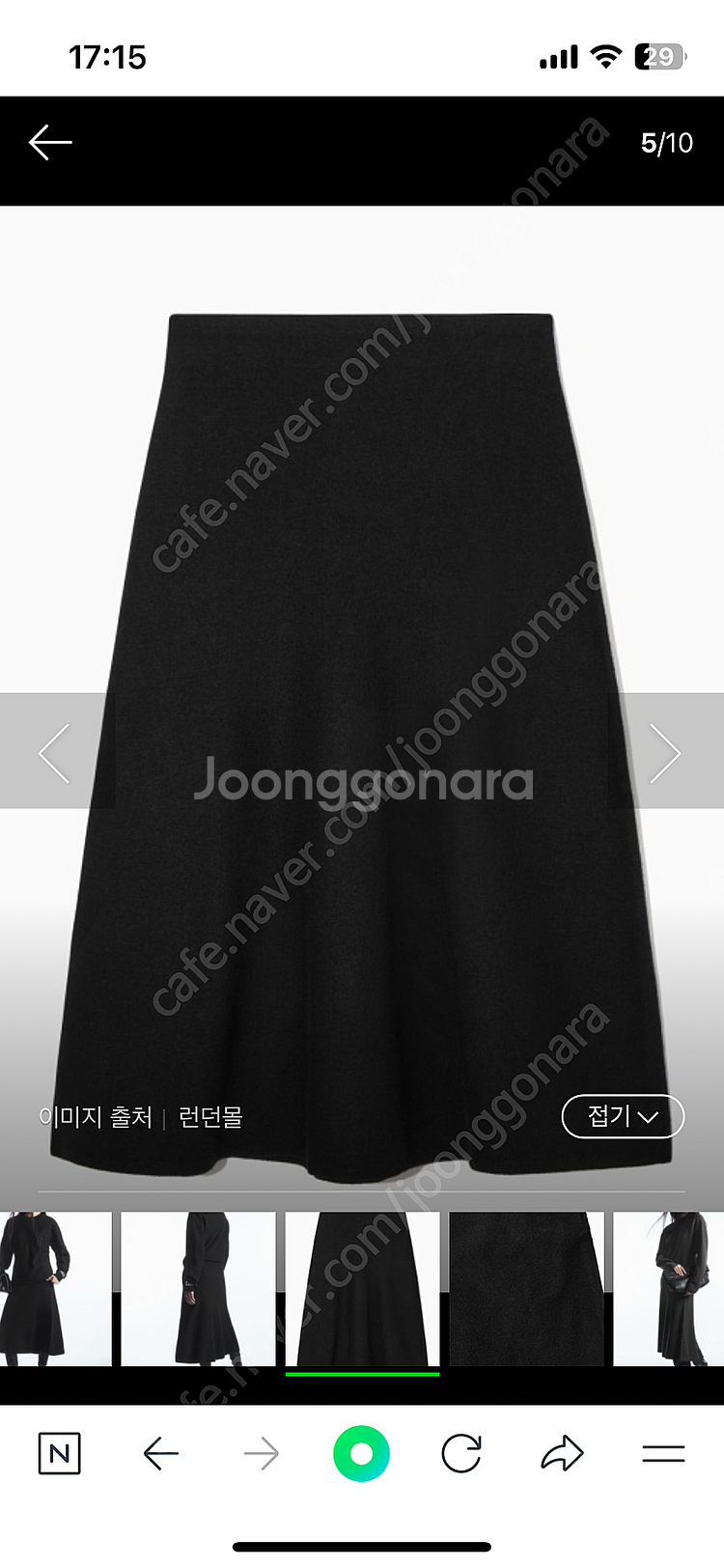 코스 플레어 메리노 울 스커트 블랙 새상품 xs--1
