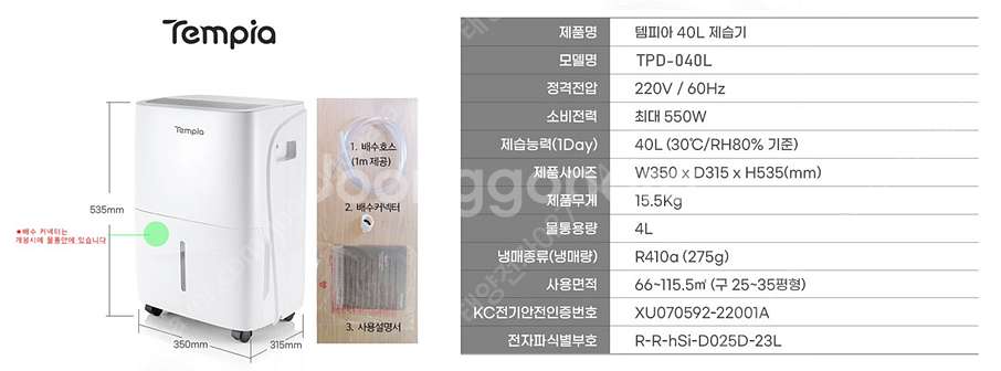 [판매]태양전자/웰템 아이센 산업용제습기 업소용제습기 ...--3