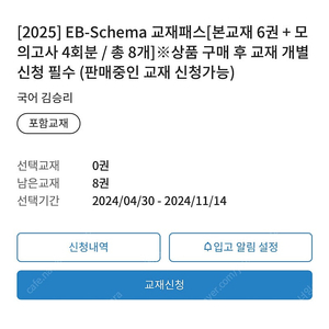 대성마이맥 김승리 2025 앱스키마 시즌1 시즌2 시즌3 모의고사 풀시즌