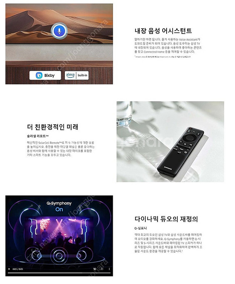 삼성 55인치TV 55CU8000 4K 스마트TV 미사...--2